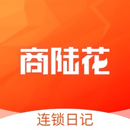 商陆花连锁日记安卓版v5.0.4 手机版_中文安卓app手机软件下载