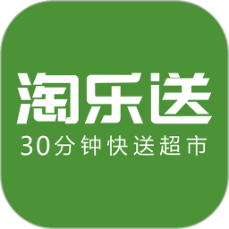 淘乐送官方手机版v1.4.7 安卓版_中文安卓app手机软件下载