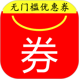 省钱神器appv5.4.5 安卓版_中文安卓app手机软件下载