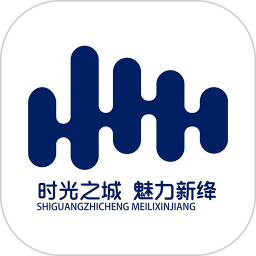智慧新绛v1.2.5_中文安卓app手机软件下载