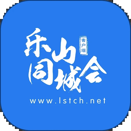 乐山同城会v1.0.2 安卓版_中文安卓app手机软件下载