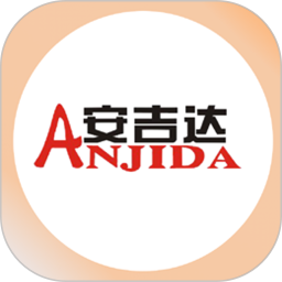 安吉达食堂手机订餐管理系统v2.8 安卓版_中文安卓app手机软件下载