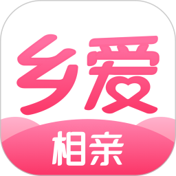 乡爱相亲软件v2.1.3.2 安卓版_中文安卓app手机软件下载