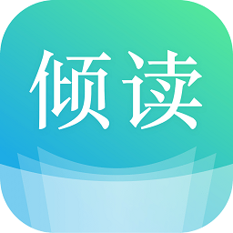 倾读免费小说最新版v1.0.0 安卓版_中文安卓app手机软件下载