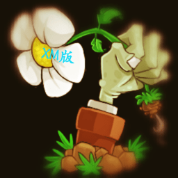 植物大战僵尸xm修改版(PVZ XM)v0.3 安卓版_中文安卓app手机软件下载