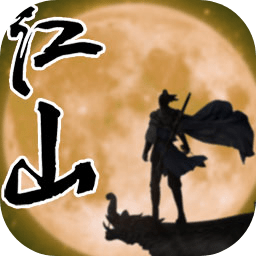 江山奇侠传手游v1.1.0 安卓版_中文安卓app手机软件下载
