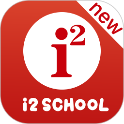 i2school newv1.6.6 安卓版_中文安卓app手机软件下载