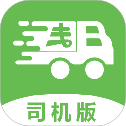 帮夫运司机appv2.1.2 安卓版_中文安卓app手机软件下载