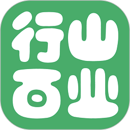 行山百业店员v8.1.1 安卓版_中文安卓app手机软件下载