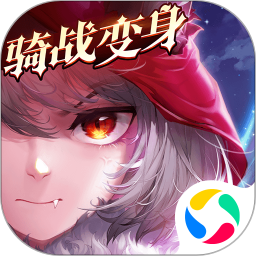 有杀气童话2腾讯版v1.3.0 安卓最新版_中文安卓app手机软件下载