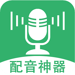帮配音软件v1.0.2 安卓版_中文安卓app手机软件下载