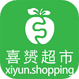 喜赟超市v10.8 最新版（暂无下载）_中文安卓app手机软件下载
