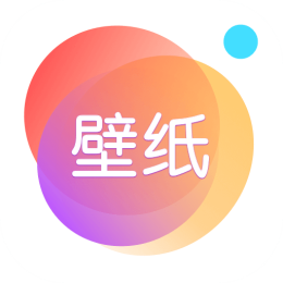 壁纸大全软件v2.0.9.9 安卓版_中文安卓app手机软件下载