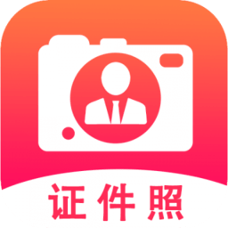 拍摄证件照片的软件v1.0.0 安卓版_中文安卓app手机软件下载