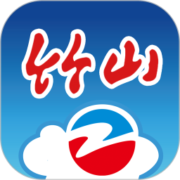云上竹山手机客户端v1.1.6 官方安卓版_中文安卓app手机软件下载
