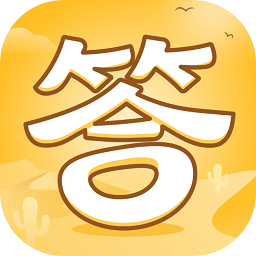大神来答题v1.0.7.0 安卓版_中文安卓app手机软件下载