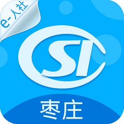 枣庄人社app新版v3.0.2.0 安卓版_中文安卓app手机软件下载