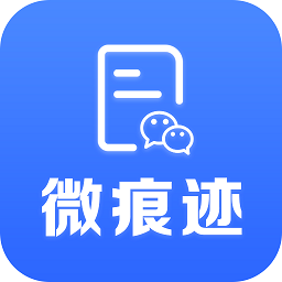微痕迹数据导出精灵v2.6.25 安卓版_中文安卓app手机软件下载