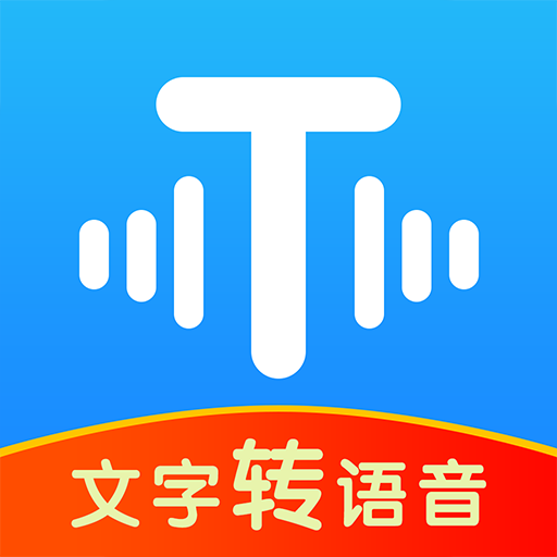 文字转语音超级配音v2.0.2 安卓版_中文安卓app手机软件下载