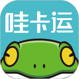 哇卡运-客户版v1.1.4 安卓版_中文安卓app手机软件下载