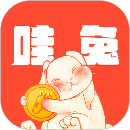 哇兔官方版v1.2.8 安卓版_中文安卓app手机软件下载