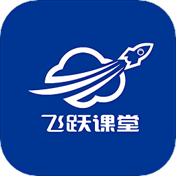 飞跃课堂v1.0 安卓版_中文安卓app手机软件下载