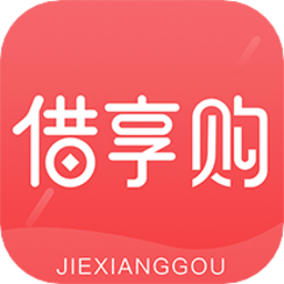 借享购appv1.0.3 安卓版_中文安卓app手机软件下载