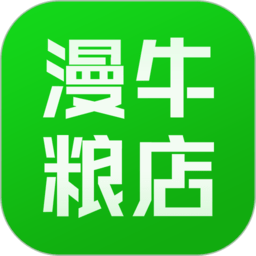 漫牛粮店手机版v1.0.3 安卓版_中文安卓app手机软件下载