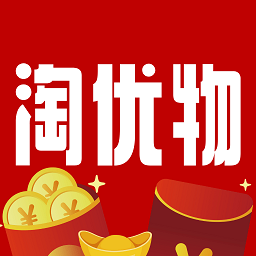 淘优物v1.0.7 安卓版_中文安卓app手机软件下载