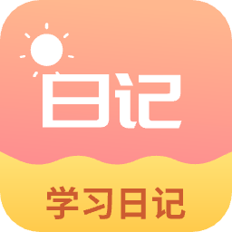 花样写日记v2.3.0 安卓版_中文安卓app手机软件下载
