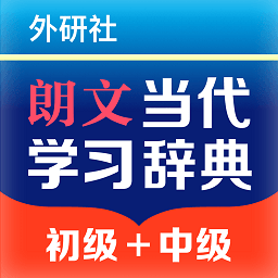 外研社朗文当代学习词典v1.0.0 安卓版_中文安卓app手机软件下载