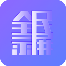 全民录屏v3.2.2 安卓版_中文安卓app手机软件下载