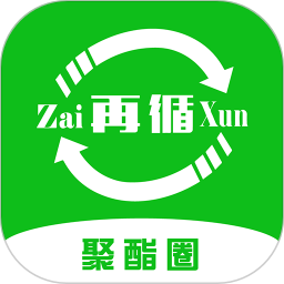 再循网聚酯圈v1.4.7 安卓版_中文安卓app手机软件下载