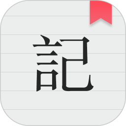 秦网备忘录app最新版v2.3.0 安卓版_中文安卓app手机软件下载