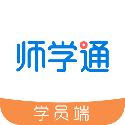 师学通学员端app最新版本v2.3.1 安卓版_中文安卓app手机软件下载