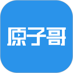 原子哥v1.8.0 安卓版_中文安卓app手机软件下载