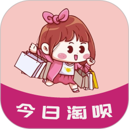 今日淘呗v2.1.4 安卓版_中文安卓app手机软件下载