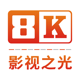 8k影视在线观看2022v0.8.3 安卓版_中文安卓app手机软件下载