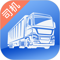 宏地物流官方司机版v2.3.5 安卓版_中文安卓app手机软件下载