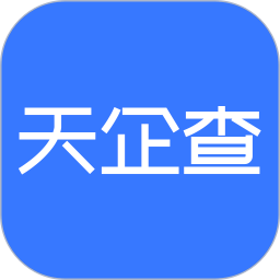 天企查appv22.9.21 安卓版_中文安卓app手机软件下载