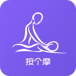按个摩商户端v1.3.7 安卓版_中文安卓app手机软件下载