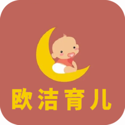 欧洁育儿软件v1.0.1 安卓版_中文安卓app手机软件下载
