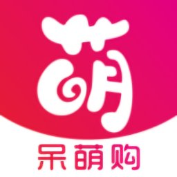 呆萌购物v8.5.1 安卓版_中文安卓app手机软件下载