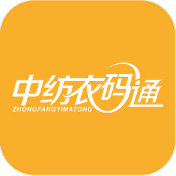 中纺衣码通v1.5.8 安卓版_中文安卓app手机软件下载