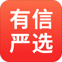 有信严选最新版v1.1.0 安卓版_中文安卓app手机软件下载