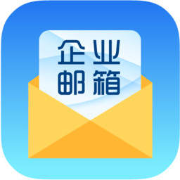 海油邮箱手机版v22011301  安卓版_中文安卓app手机软件下载