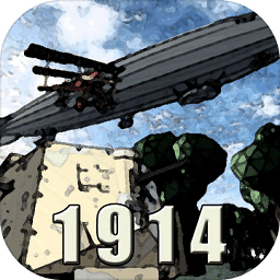 战地1914游戏v1.0.2 安卓版_中文安卓app手机软件下载