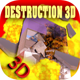 破坏模拟器3d最新版(Destructor Simulator 3D)v0.8 安卓版_中文安卓app手机软件下载