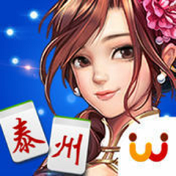天天爱泰州麻 将app最新版v2.1 手机版（暂无下载）_中文安卓app手机软件下载