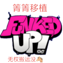 周五夜放克funked up神曲模组(Friday Night Funkin)v0.2.7.1 菁菁移植版_中文安卓app手机软件下载